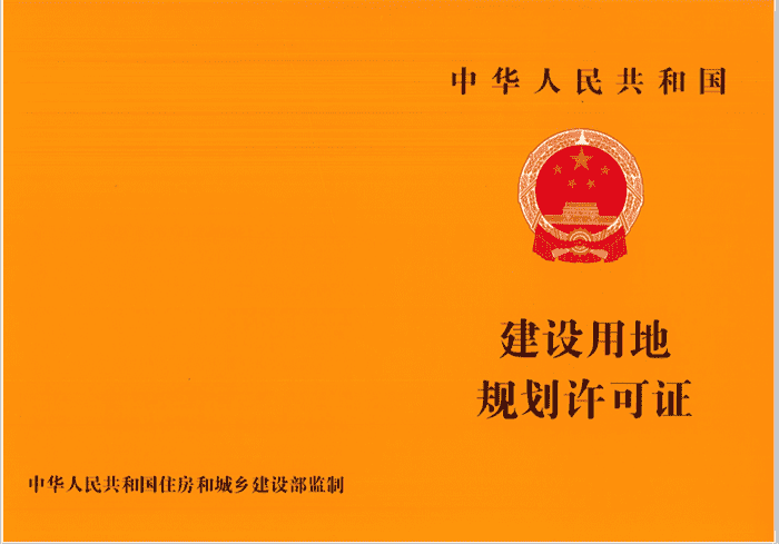 銅人房開公司取得城投?融璟都匯、城投?融尚國際項目建設用地規(guī)劃許可證