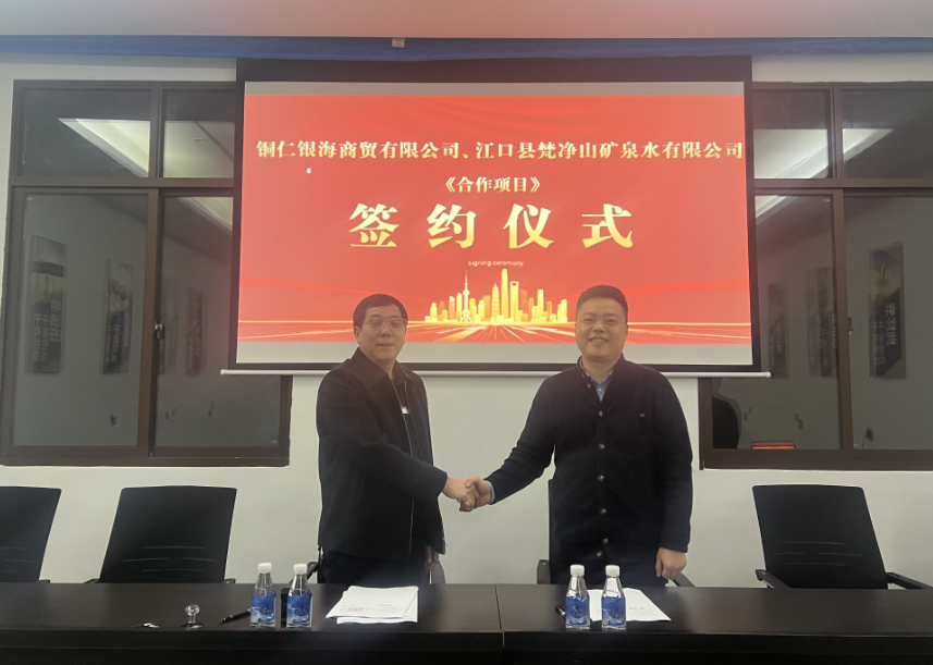 喜訊！銀海商貿(mào)公司成功簽約30萬件定制水